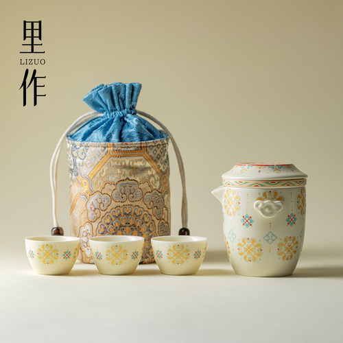 里作宝相花旅行茶具套装便携式