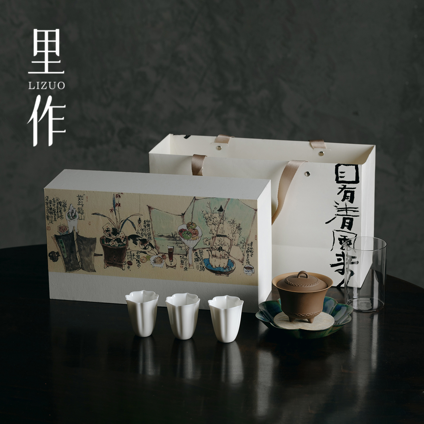 里作 高端茶具礼盒套装家用陶瓷功夫茶具套装送长辈送领导伴手礼