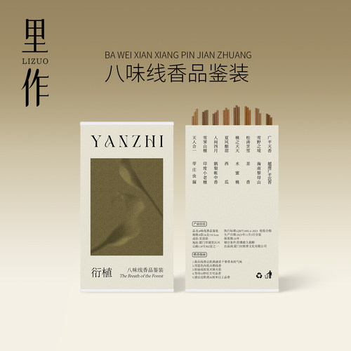 里作 8味线香24根体验装品鉴越南沉香崖柏桂印度老山檀香艾草线香