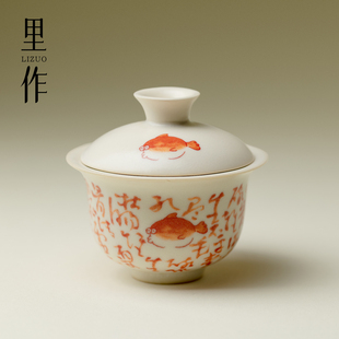 里作 苏打釉开片矾红诗文岩茶盖碗景德镇文人器薄胎不烫手泡茶碗