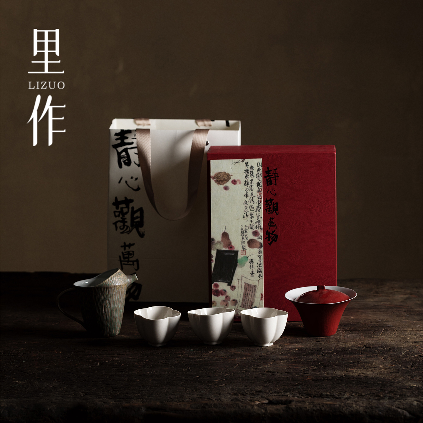 里作 创意水月盖碗超薄大漆红轻奢小套装整套功夫茶具礼盒小礼品