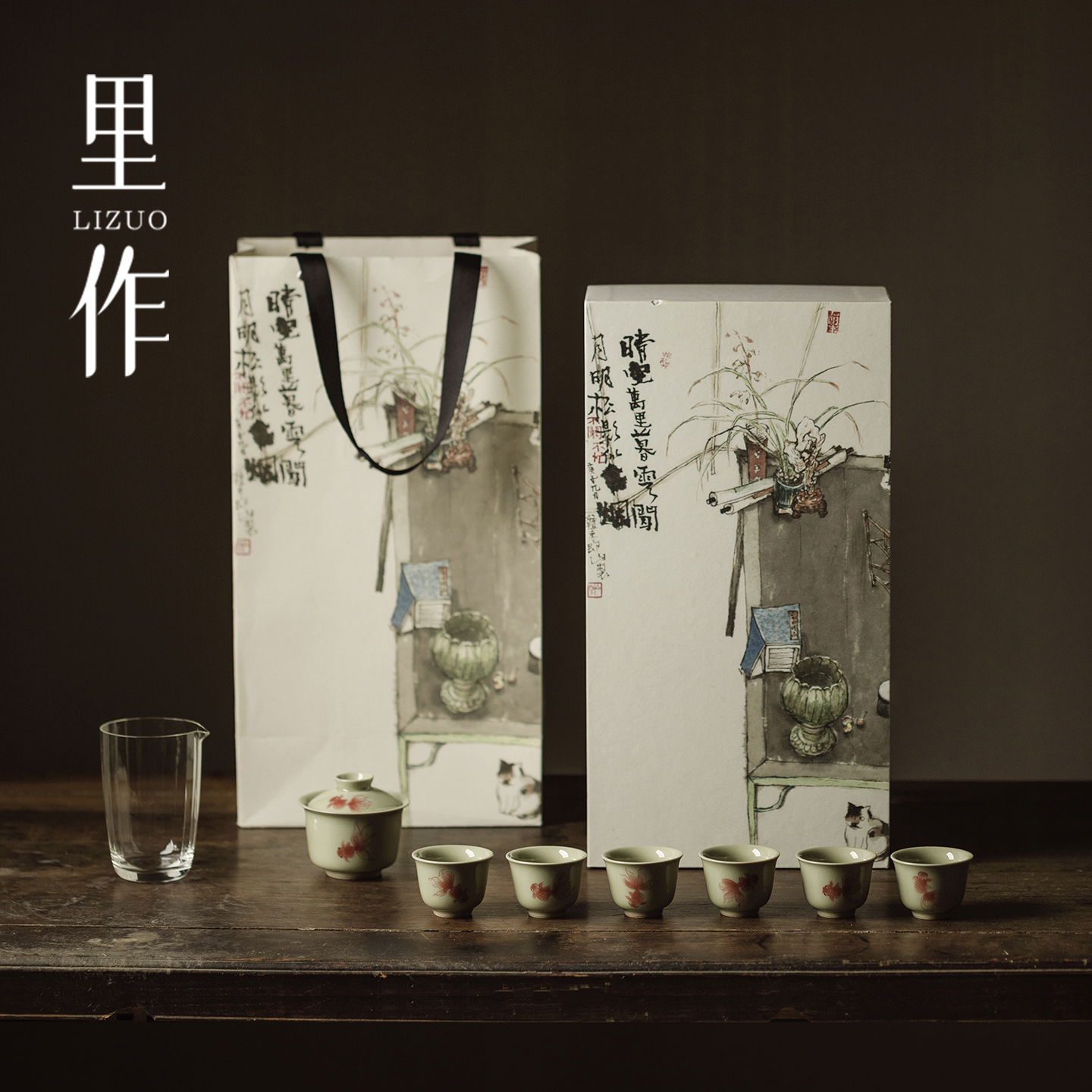 里作 高端手绘金鱼陶瓷茶具复古手工套装轻奢伴手礼礼盒不烫手