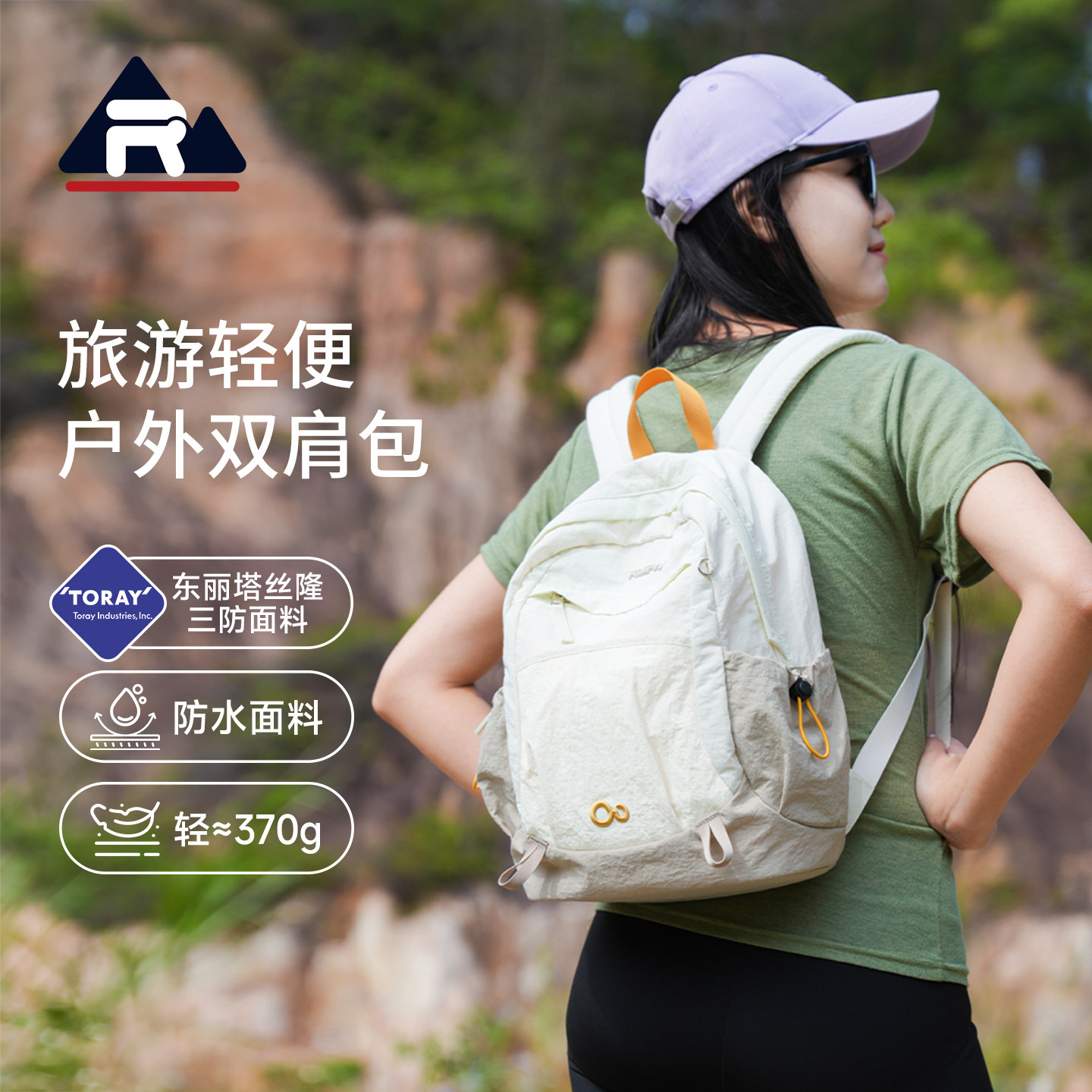 瑞牌双肩包女旅游轻便防泼水背包图片