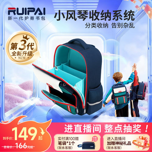风琴大隔层收纳减负护脊儿童书包