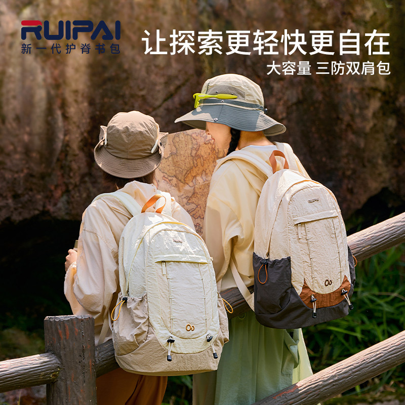 【安心出游】瑞牌户外轻便双肩包