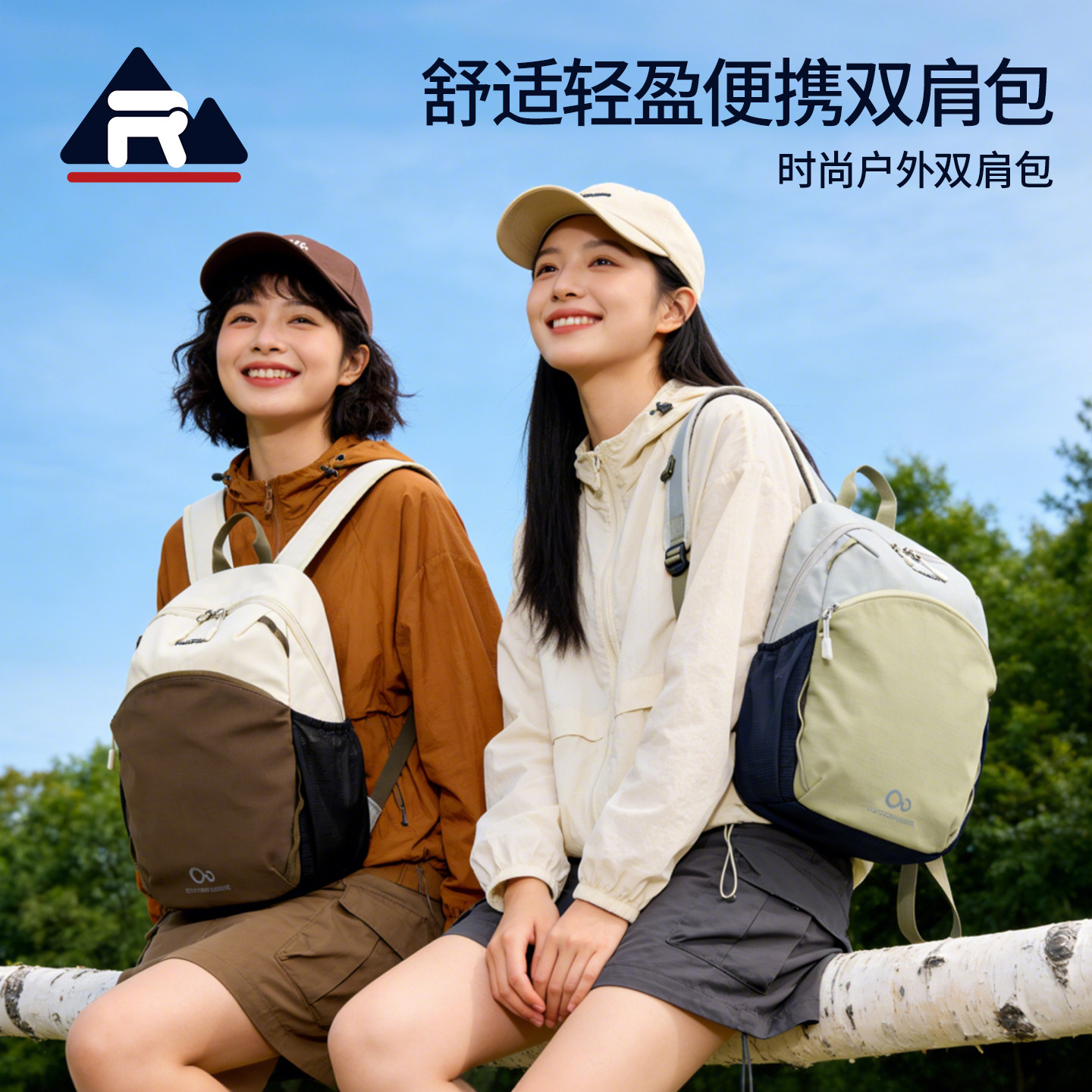 【短途旅行背包】瑞牌新款户外双肩包女轻便高颜值大容量登山背包