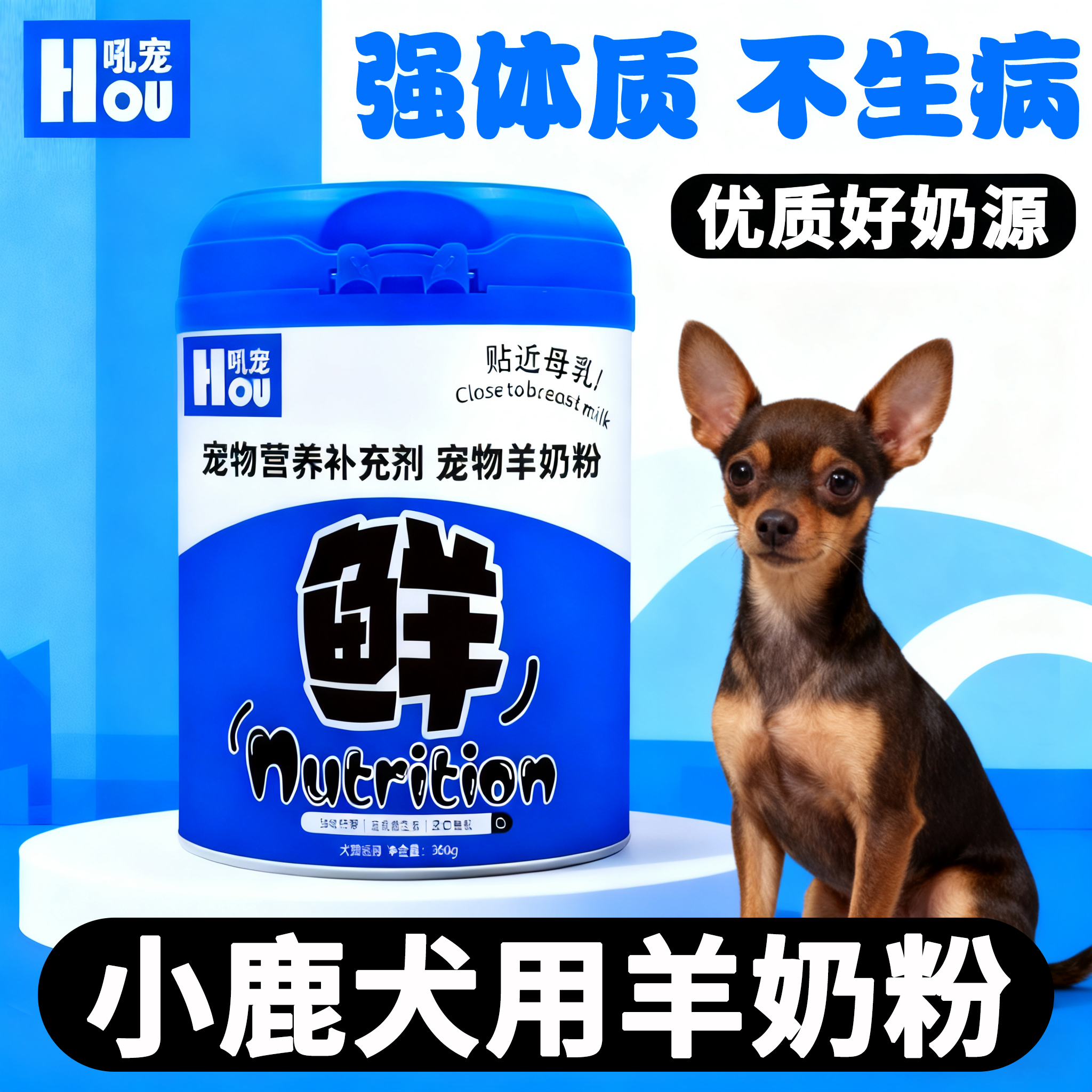 小鹿犬专用狗狗羊奶粉幼犬刚出生小狗喝的奶粉补充营养狗妈妈怀孕