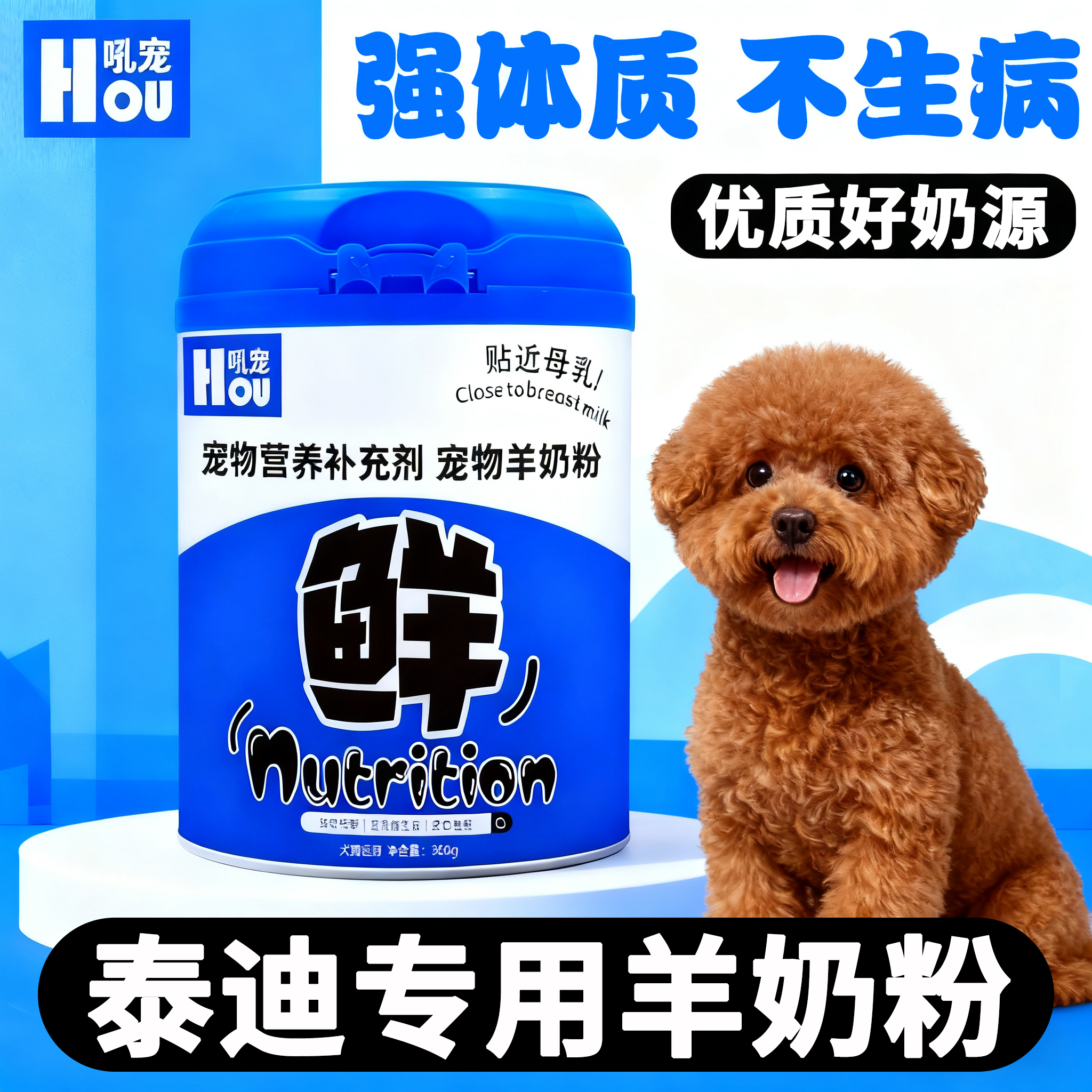 泰迪专用狗狗羊奶粉幼犬刚出生的小狗喝的奶粉补充营养成年哺乳期