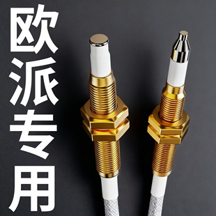 欧派集成灶燃气灶点火针天然气感应针电子打火针热电偶液化气通用