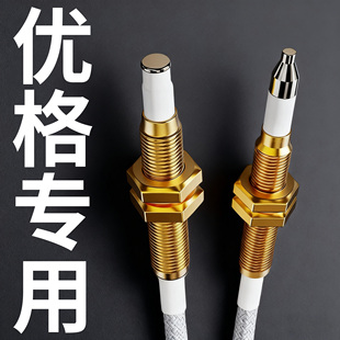 优格集成灶燃气灶点火针天然气感应针电子打火针热电偶探头燃气炉