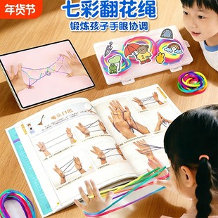 翻花绳专用的绳子小学生儿童彩色加粗女孩渐变色用的80后怀旧益智