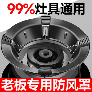 适配老板燃气灶防风罩聚火圈防滑架托支架铸铁家用灶台架子煤气灶