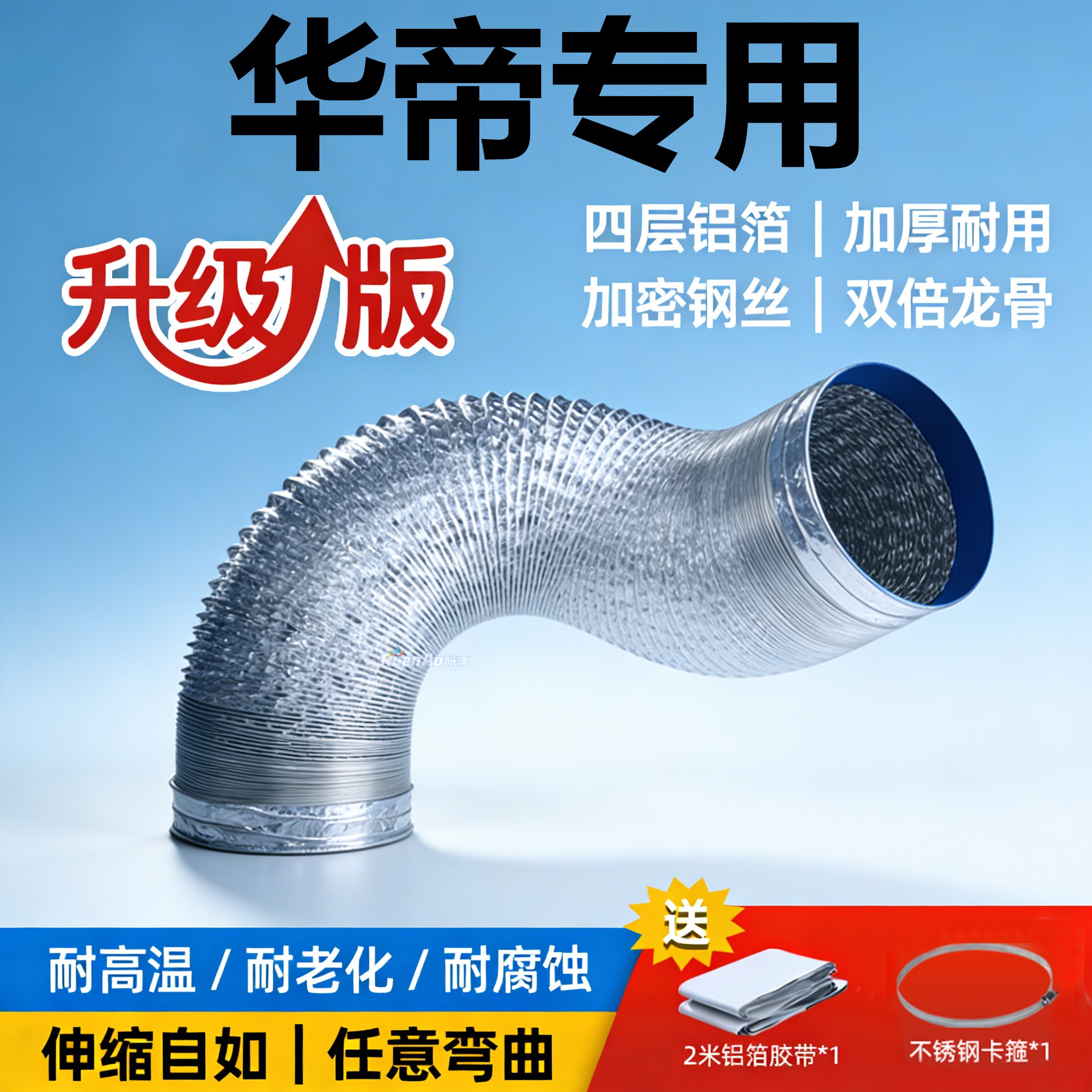 潮流精品，品质保证