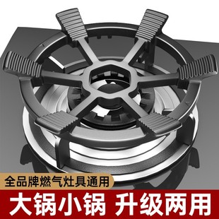 燃气灶专用防滑支架通用煤气灶台炉灶托架适用华帝方太老板小奶锅