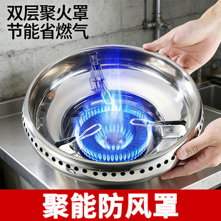 燃气灶新型聚火罩液化气灶防风聚火罩煤气灶天然气灶配件大全圈