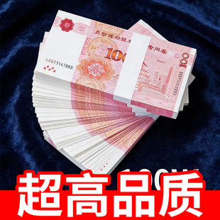 100元练功券彩礼订婚纸币仿真练功卷影视道具钞票点钞专用学习币
