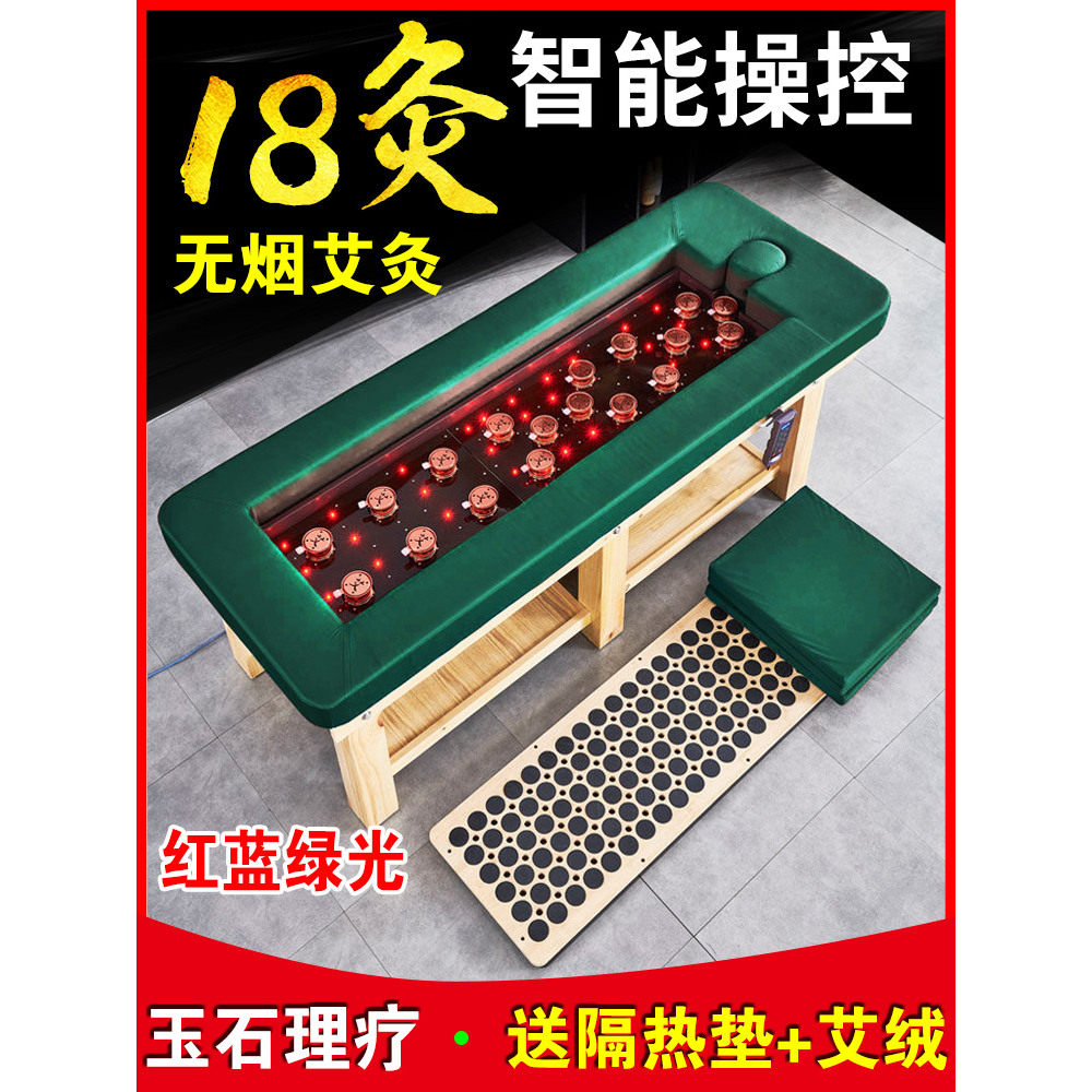 熏蒸床美容院专用中药熏蒸床全自动无烟艾灸床全身明火艾灸床家用