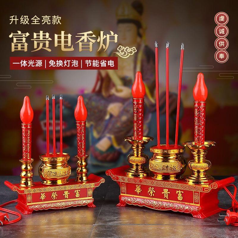 电池/插电两用电子香炉家用供香供佛供奉祭拜仙家财神无烟蜡烛台