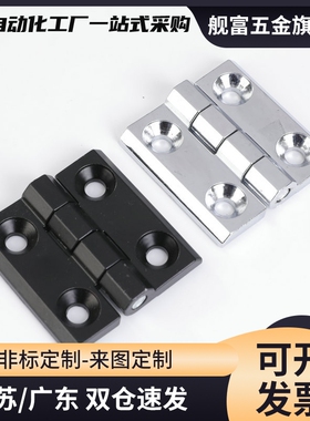 HFR07 HFR06-40/50/60 E-HFR50-65锌合金铰链合页HFR49/47-54/80