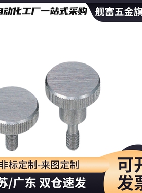 替 不锈钢压纹旋钮 NOOS3/4/5/6/8/10-6/10/16/20/25/30/40