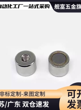 BMJ03/BMJ11/BMJ22-D4-D5-D6-D8-D10-D13-16-20-25强力型带座磁铁
