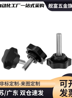 六角旋钮NHM NHF NHMS5/6/8/10/12-10/15/20/25/30/40