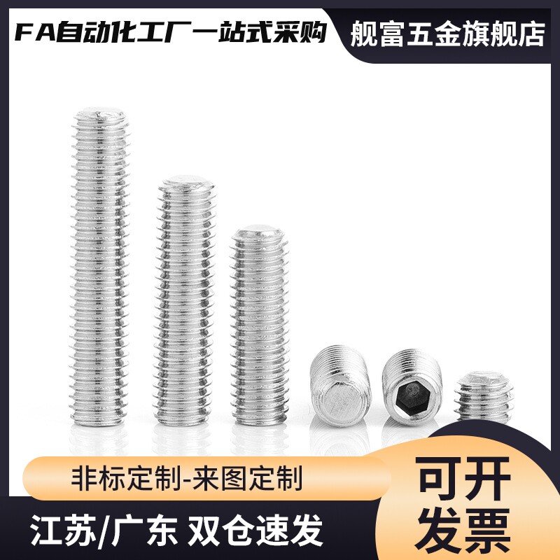 304内六角防滑胶头紧定螺栓(TDA26）橡胶头机米螺丝SBPPS8-10