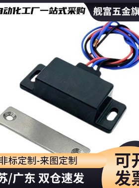 LE-134 LE-133-1/2 LE-131-1/2防水开关磁力扣HGE12-41