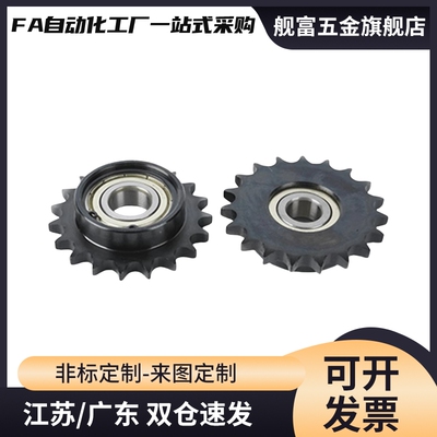 STLA-04C 06B 08B 10A 12A 16A-13 15 17 18 19 20 21 25惰轮链轮