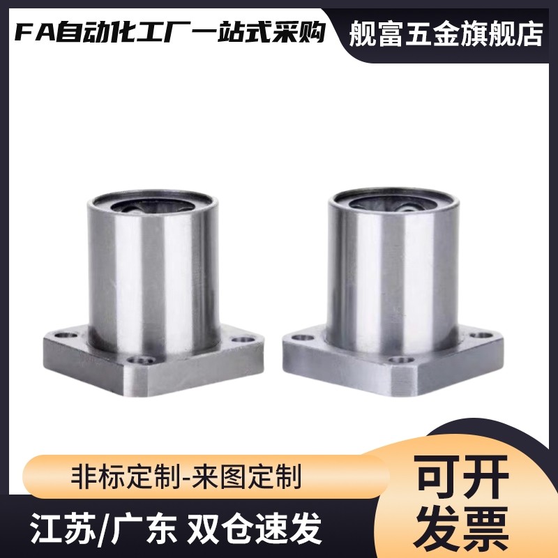 方形法兰线性滚珠衬套LBHS/LBHSW6 8 10 12 16 20直线旋转运动