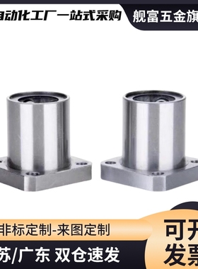 方形法兰线性滚珠衬套LBHS/LBHSW6 8 10 12 16 20直线旋转运动