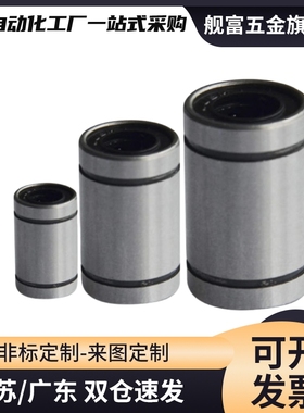 经济型直线轴承E-LMC02/03/12/13-d4/d5/d6/d8/d10/d12/d13/d16