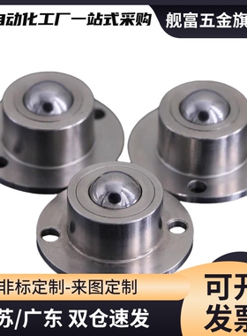 钢珠滚轮法兰式安装型万向球牛眼滚珠QDA21-D27-D30-D39-D48 BCHF