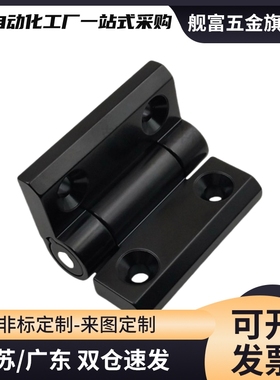 HFC06-48/59/70-E/W树脂蝶形沉孔型HFE61铰链尼龙合页01/50