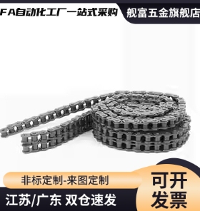 链条VMB/VMC/VMD/VMF/VMG/VMK/VML/VMN01-25/35/40/50/60/80/100