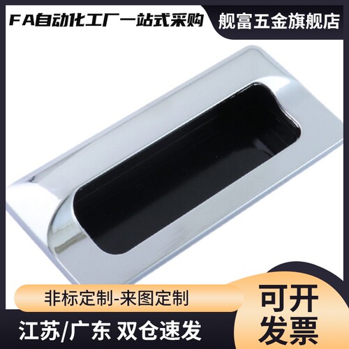 AKJ13 XAM55锌合金嵌入式拉手 型材配件暗式铝扣手XAM35-A110/140