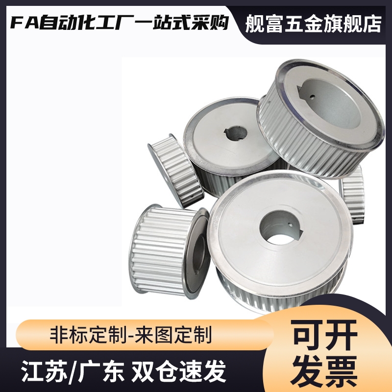 S5M同步轮HTPA22S5M100-A-N8N10N12N12.7N14N15N16N17N18N19N20