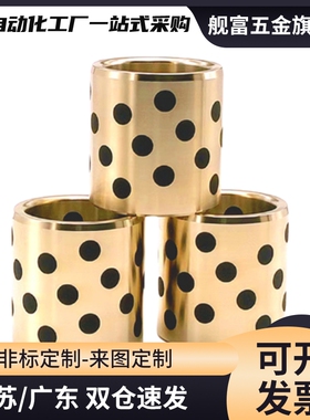 OFL01 E-LMPBZU自润滑轴承石墨铜套无油衬套MPBZU MUBZU 20 JDB
