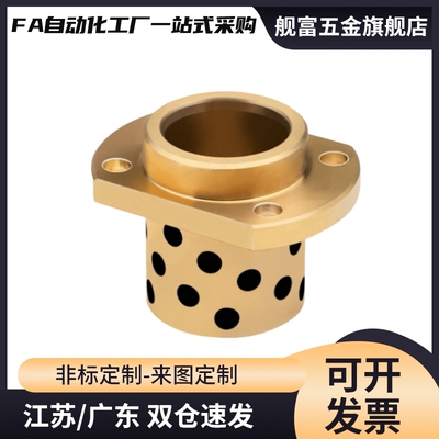 无油衬套石墨铜套自润滑滑动轴承GOCTZ E-MUCTZ MPCTZ 8-50 OFR22