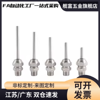 点式喷嘴NHR21-1/2/5-d3/d4/d6/d8/d10-L10/L30/L50 PNZRF/PNZCV