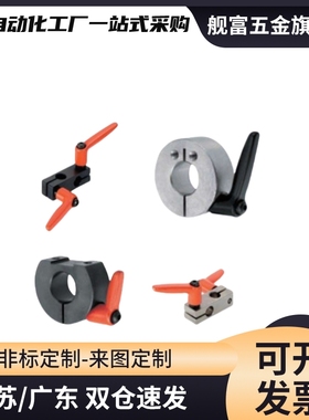 C-PSCKL25固定环30把手SCDKL35/SCJKL16/SCKL10/12/15/SCKM20-B/M