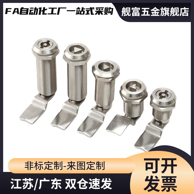 XAS02/81/82/83/84/85/86-H20 H21 H30 H40圆柱锁 电柜箱锁