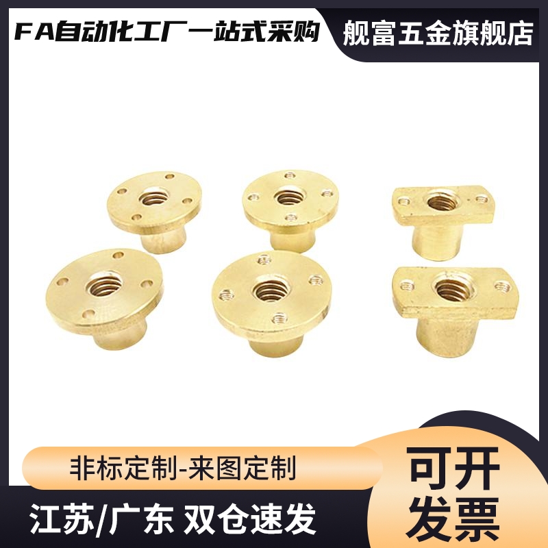 丝杠螺帽宽LJR/LJP/LJL71/72/73/74/66/67/68/69-d10 12 14 16