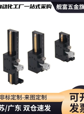 ZDTLS80/100/150/200 Z轴手动滑台手动位移台E-EIM61-L80/100/150