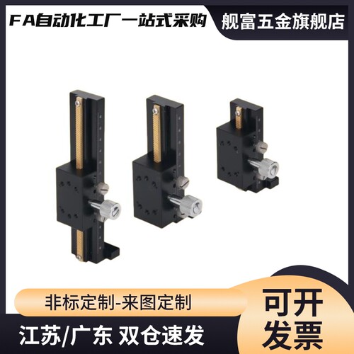 ZDTLS80/100/150/200 Z轴手动滑台手动位移台E-EIM61-L80/100/150