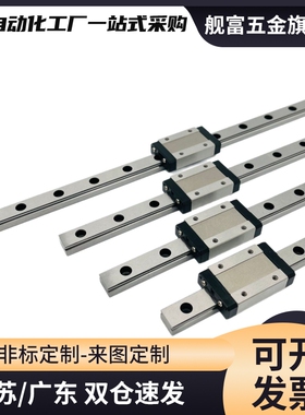 国产IAY21/IAY23/IAY31/IAY33/IAY51/IAY53经济型低组装直线导轨