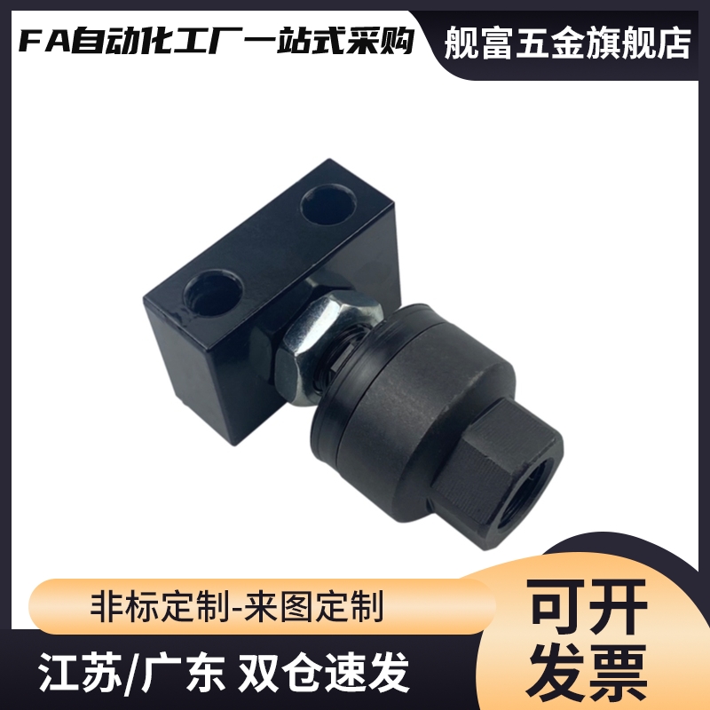 脚座浮动接头JAL20/25/30/40/50/63/80/100/125-8-10-12-14