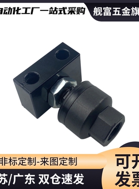 脚座浮动接头JAL20/25/30/40/50/63/80/100/125-8-10-12-14