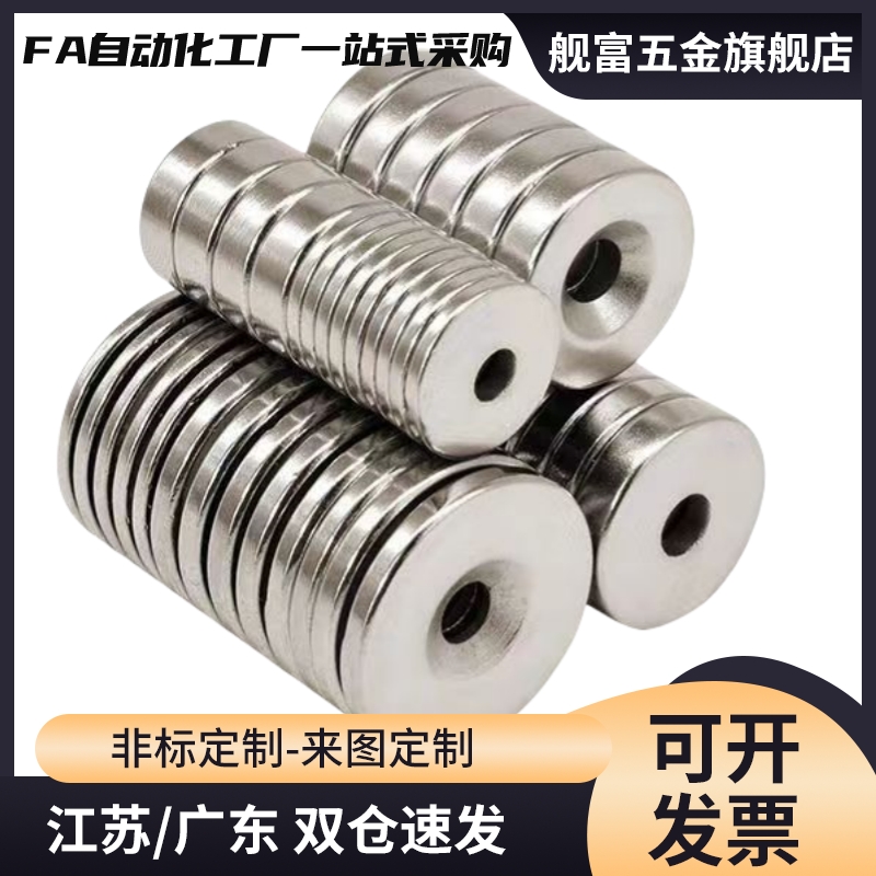 圆型磁铁 螺栓固定型 BLS67/68-A8-T2-T3-A10-T3-T4-T4.5