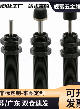 缓冲器ACA/ACJ1007 0806 1210 1215 1412 1416 2020-123NAF